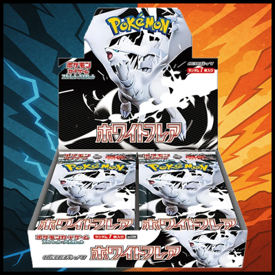 White Flare Booster Box | Rip&Ship
