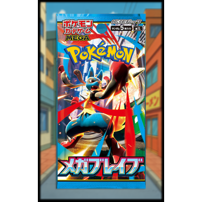 Mega Brave | Booster Pack RIP & SHIP